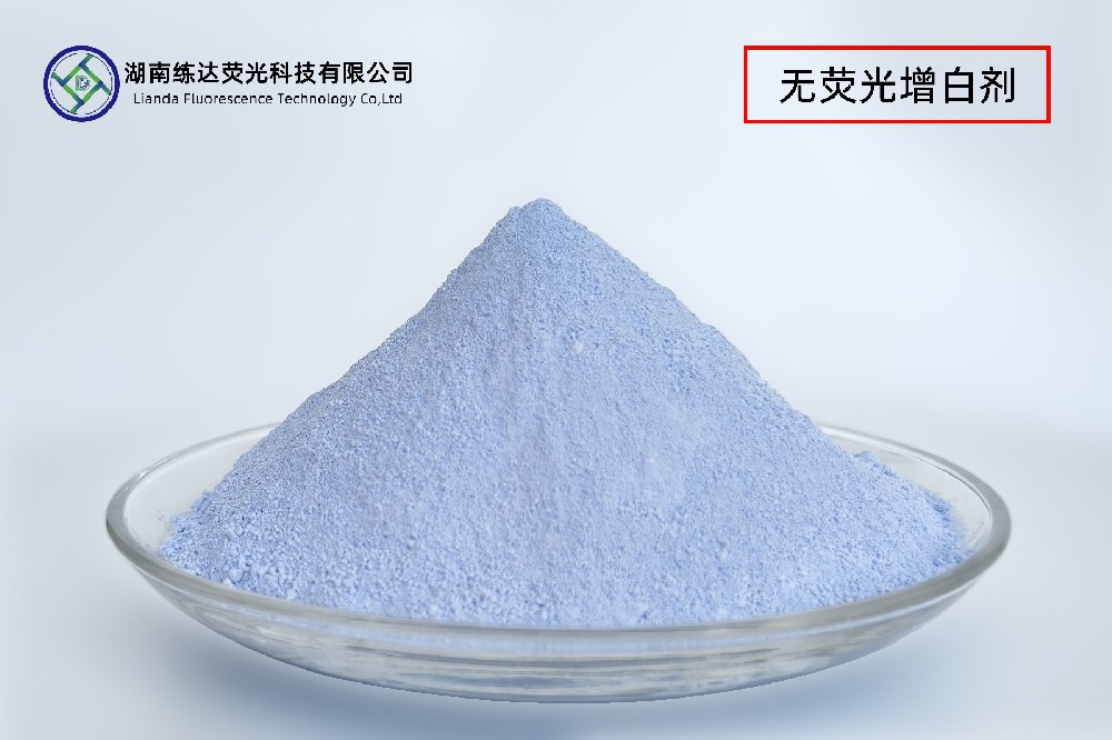 塑料無(wú)熒光增白劑的優(yōu)勢(shì)有哪里？